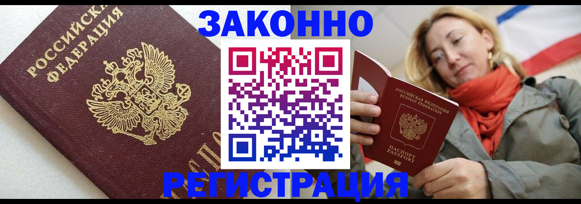 временная регистрация госуслуги в Переславль-Залесском