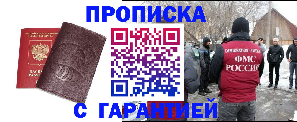прописка паспорт в Переславль-Залесском